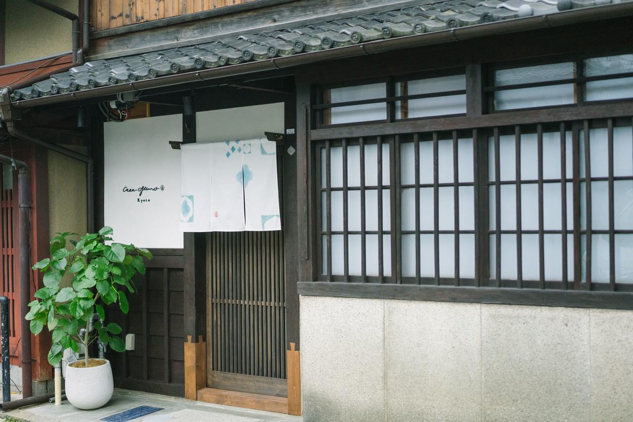 Casa Ogumo Villa - Kyoto — Photos 1
